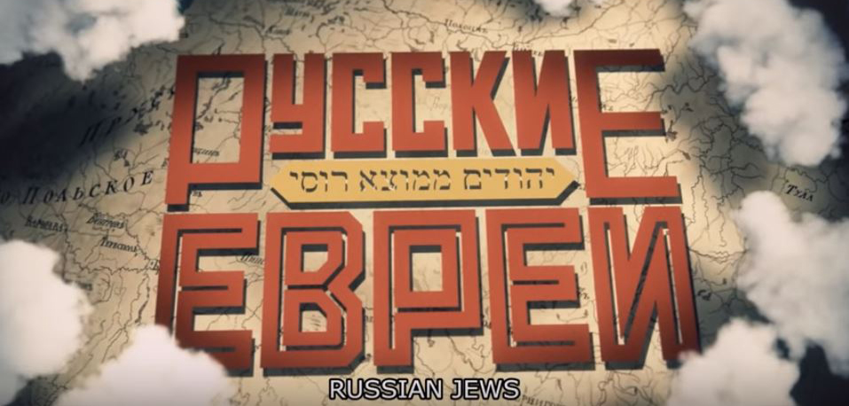 Russian-Jews-2